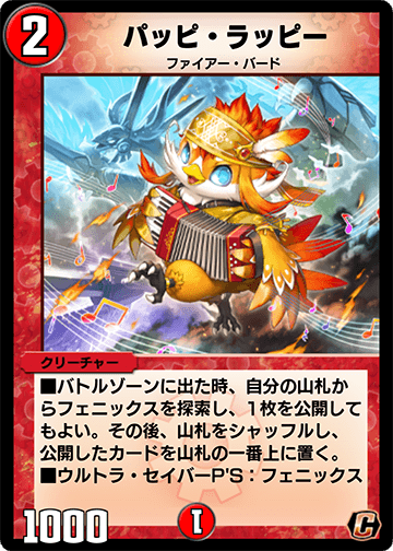 パッピ・ラッピー カード画像