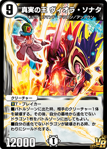 真実の王 ヴィオラ・ソナタ