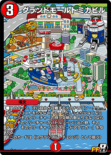 グランドモールトミカビル