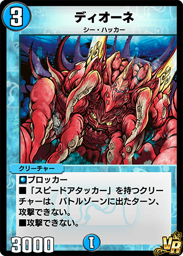 ディオーネ カード画像