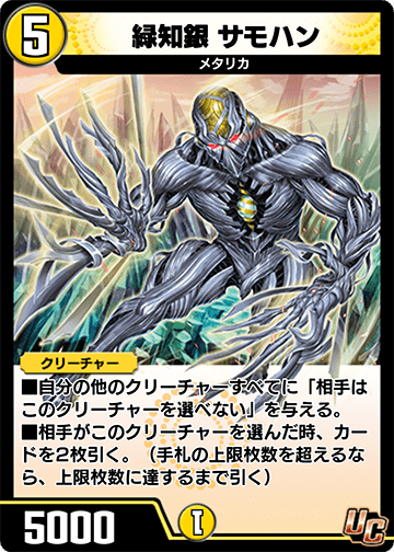 緑知銀 サモハン