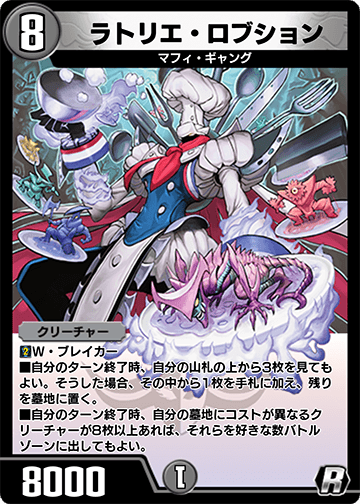 ラトリエ・ロブション