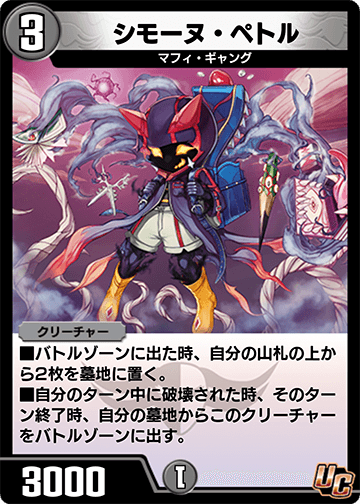 シモーヌ・ペトル カード画像
