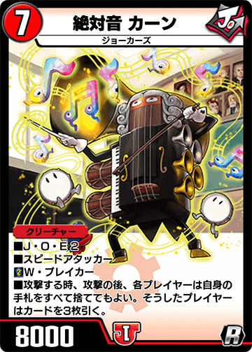 絶対音 カーン