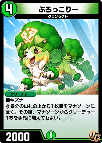ぶろっこりー
