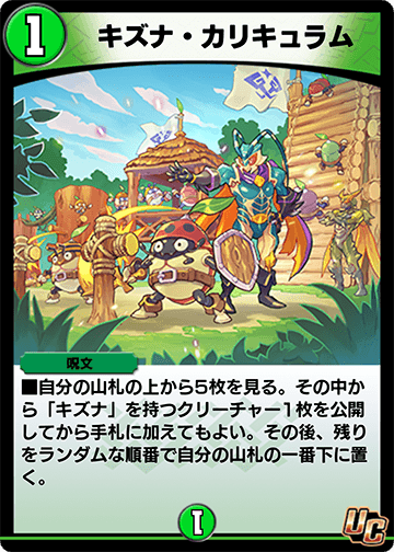 キズナ・カリキュラム