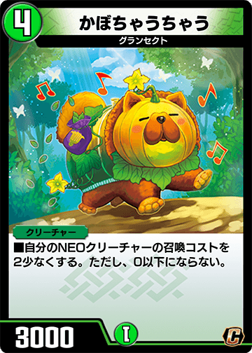 かぼちゃうちゃう カード画像