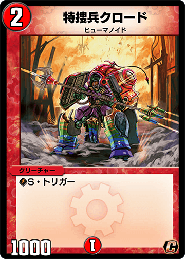 特捜兵クロード カード画像