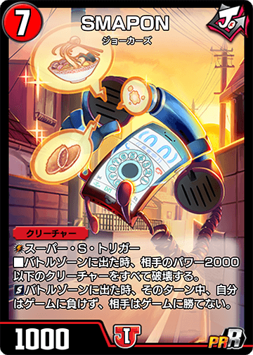 SMAPON カード画像