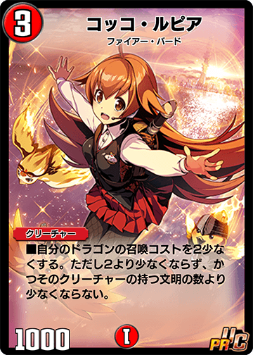 コッコ・ルピア カード画像