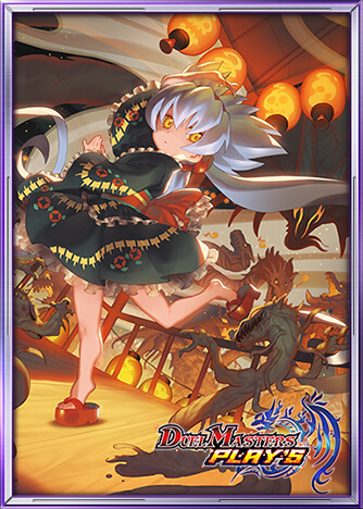 レジェンドバトル「優しき決闘者、不亞幽」開催情報｜DUEL MASTERS 