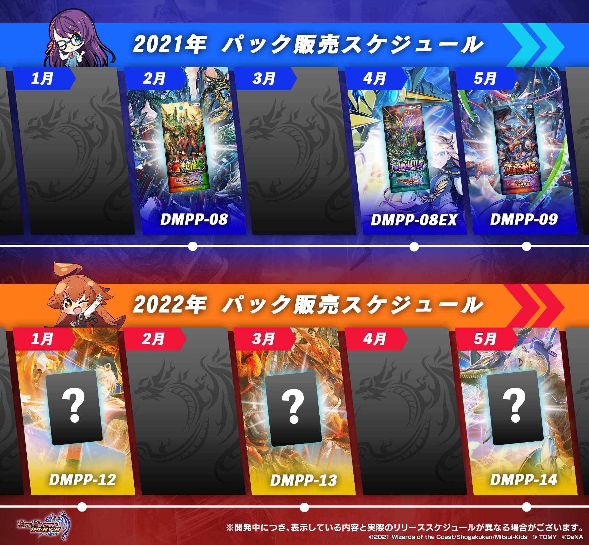 Duel Masters Play S 22年商品展開について Duel Masters Play S デュエル マスターズ プレイス タカラトミー