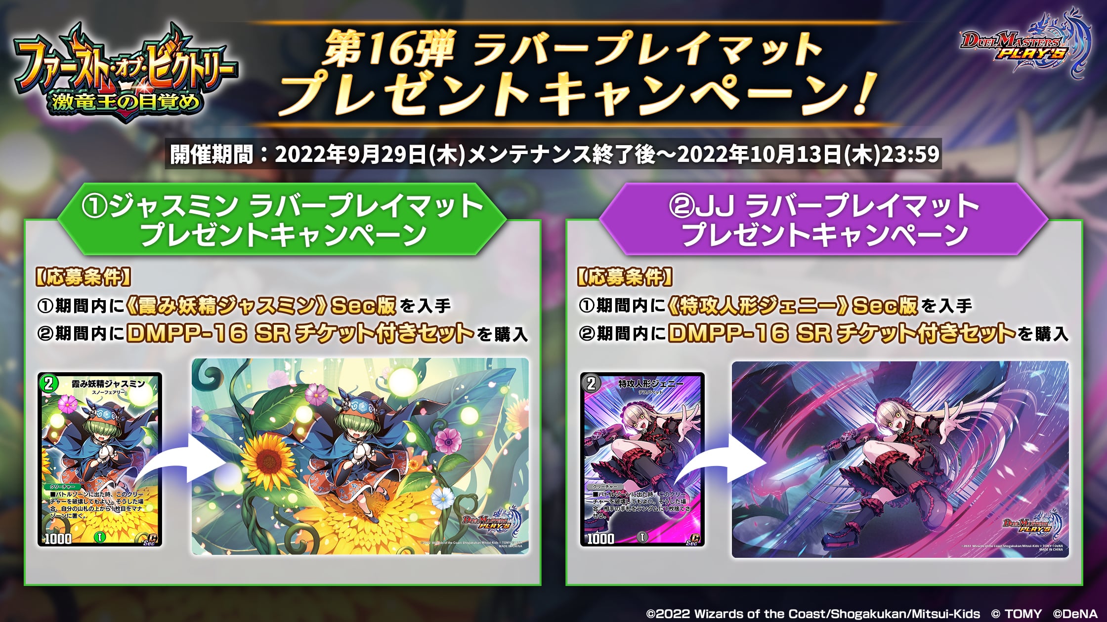 運営チームレターvol.7 ～デュエプレは新たな時代へ！～｜DUEL MASTERS 