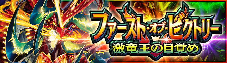 ショップ】SRチケットがついてくるお得なセットを追加｜DUEL MASTERS