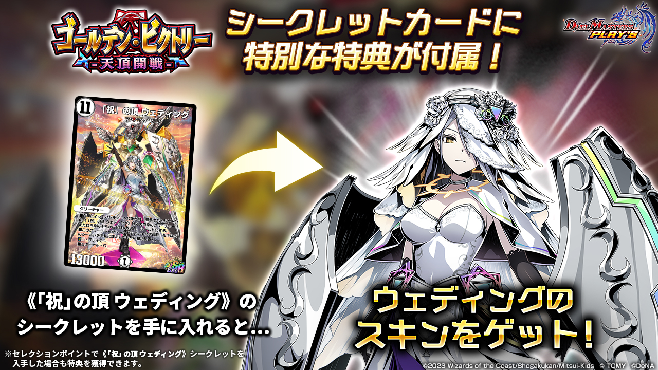 運営チームレターvol.8 ～ゼロの胎動！伝説の復活！？～｜DUEL MASTERS 