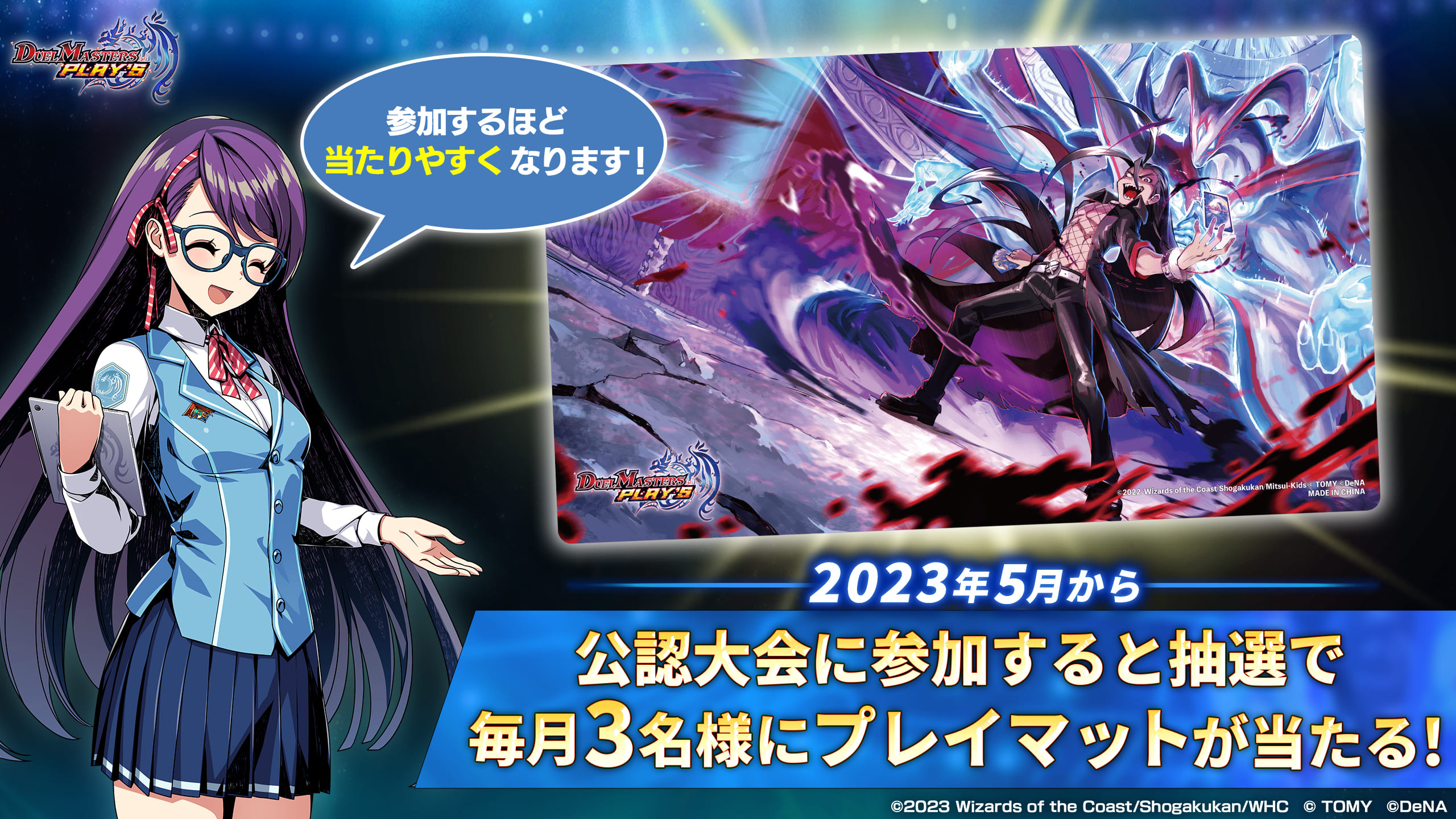 6月度公認大会開催！｜DUEL MASTERS PLAY