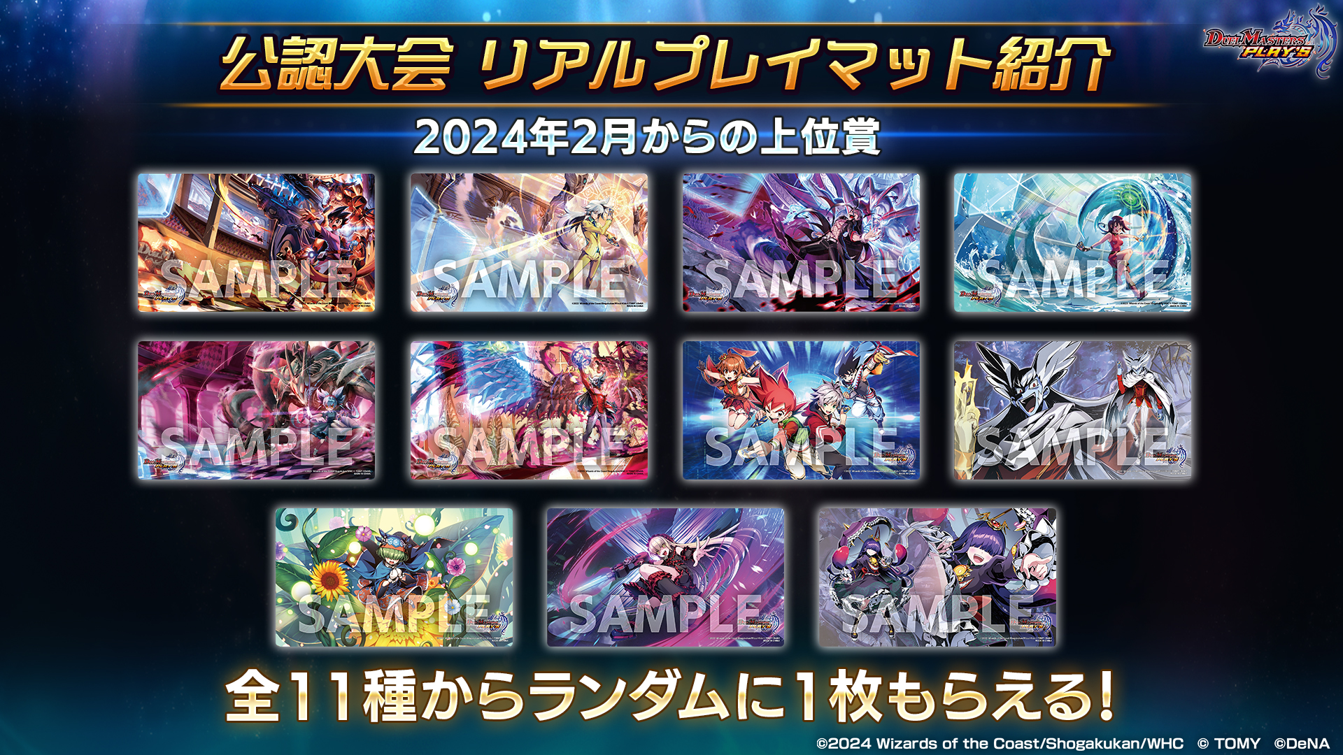 3月度公認大会開催！｜DUEL MASTERS PLAY