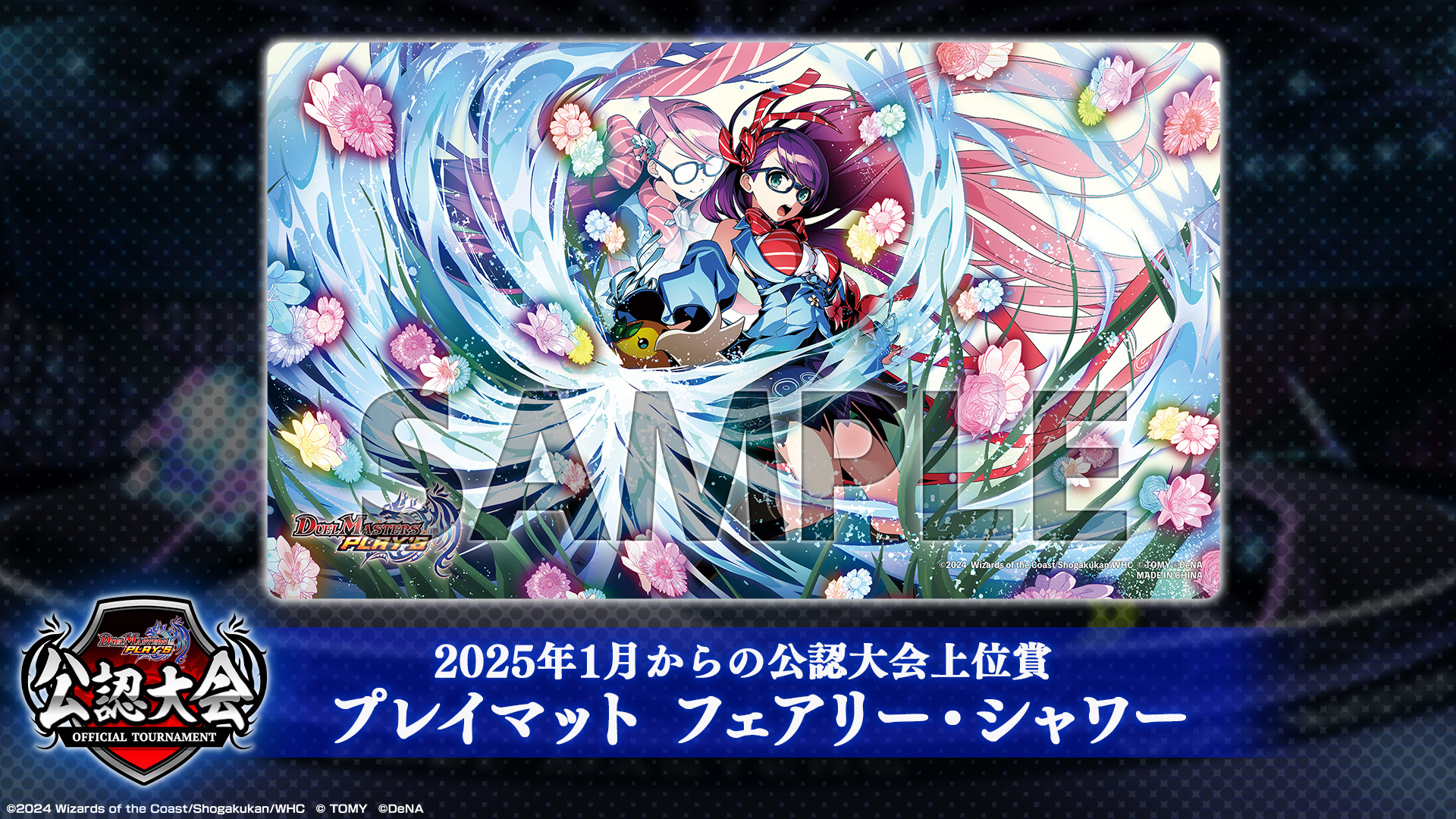 4月度公認大会開催！｜DUEL MASTERS PLAY