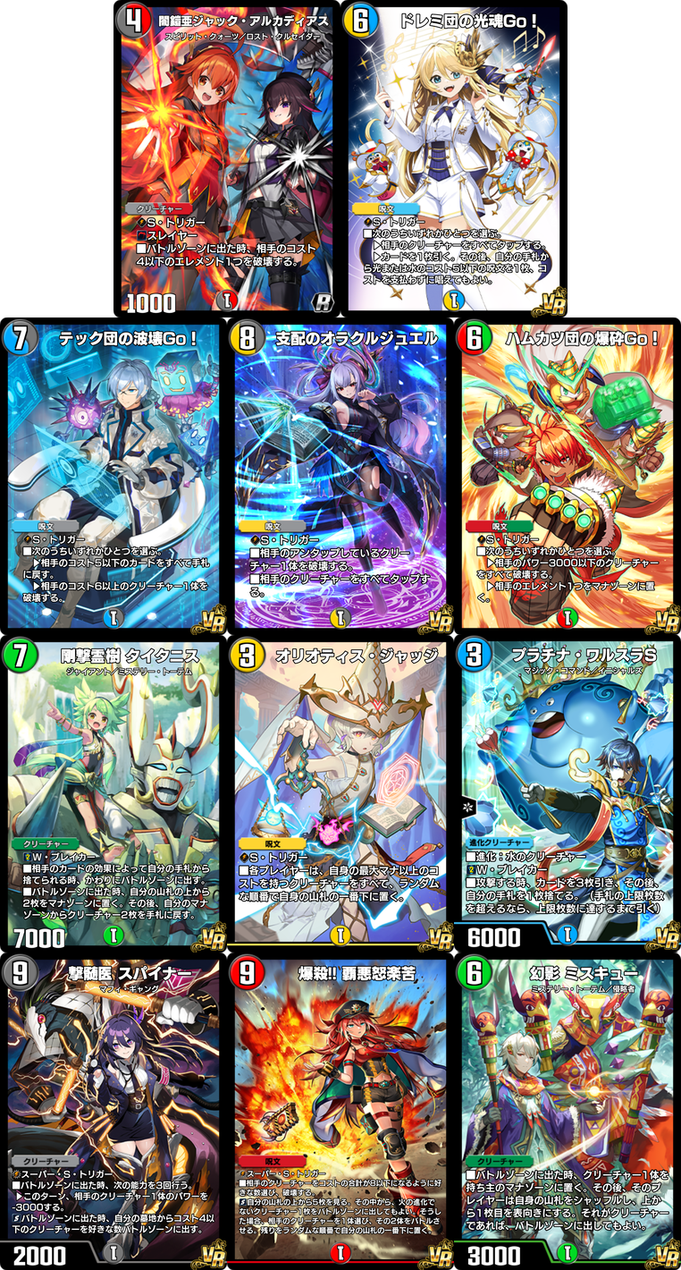 デュアルマスターズカードおまとめ 予告】LEGEND OF PLAY'S 2026（カードパック）発売｜DUEL MASTERS