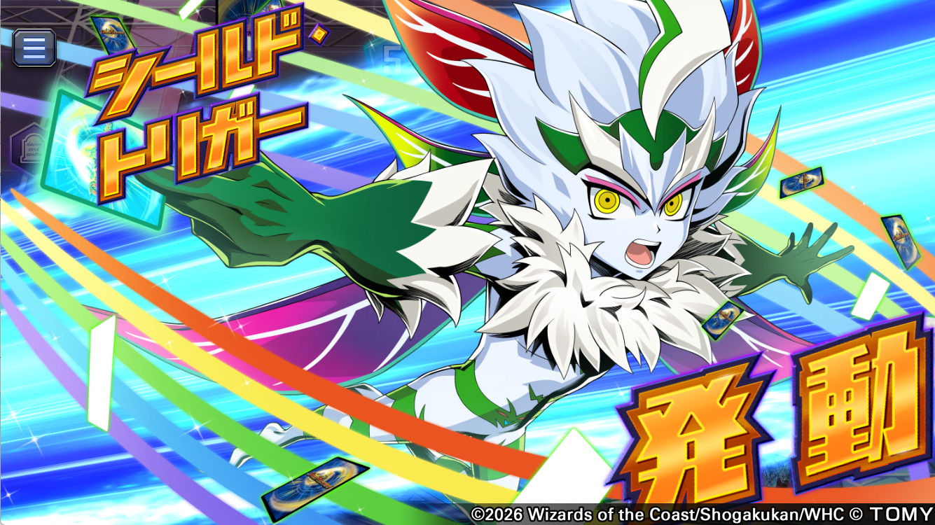 デュエルマスターズ シークレット セット 虹帝∞命動』シークレットカード特典スキンについて｜DUEL MASTERS