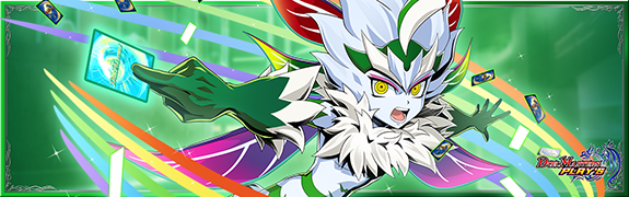 虹帝∞命動』シークレットカード特典スキンについて｜DUEL MASTERS