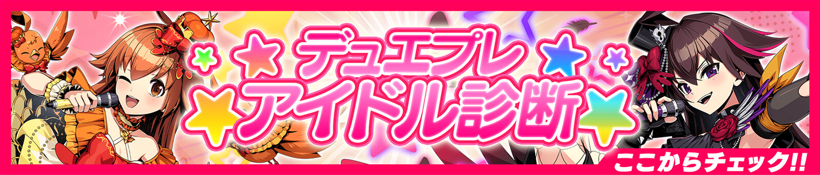 デュエプレアイドル診断 