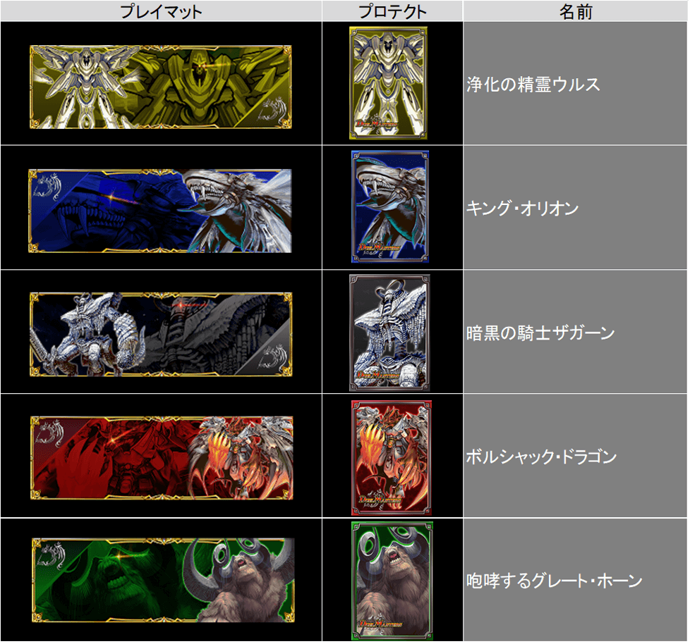 好評にて期間延長】 デュエル・マスターズ プレイシート VS - htii.edu.kz